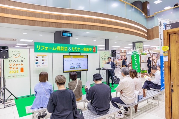 ひろしまリフォームフェス2025秋 イベント写真04