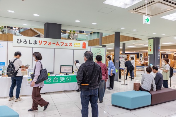 ひろしまリフォームフェス2025秋 イベント写真01
